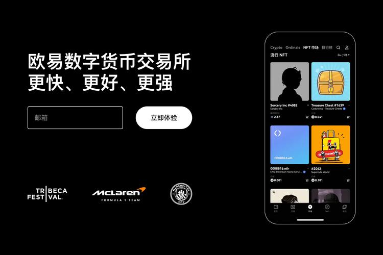 欧易app下载官方版下载安装教程:安全极速获取最新版客户端